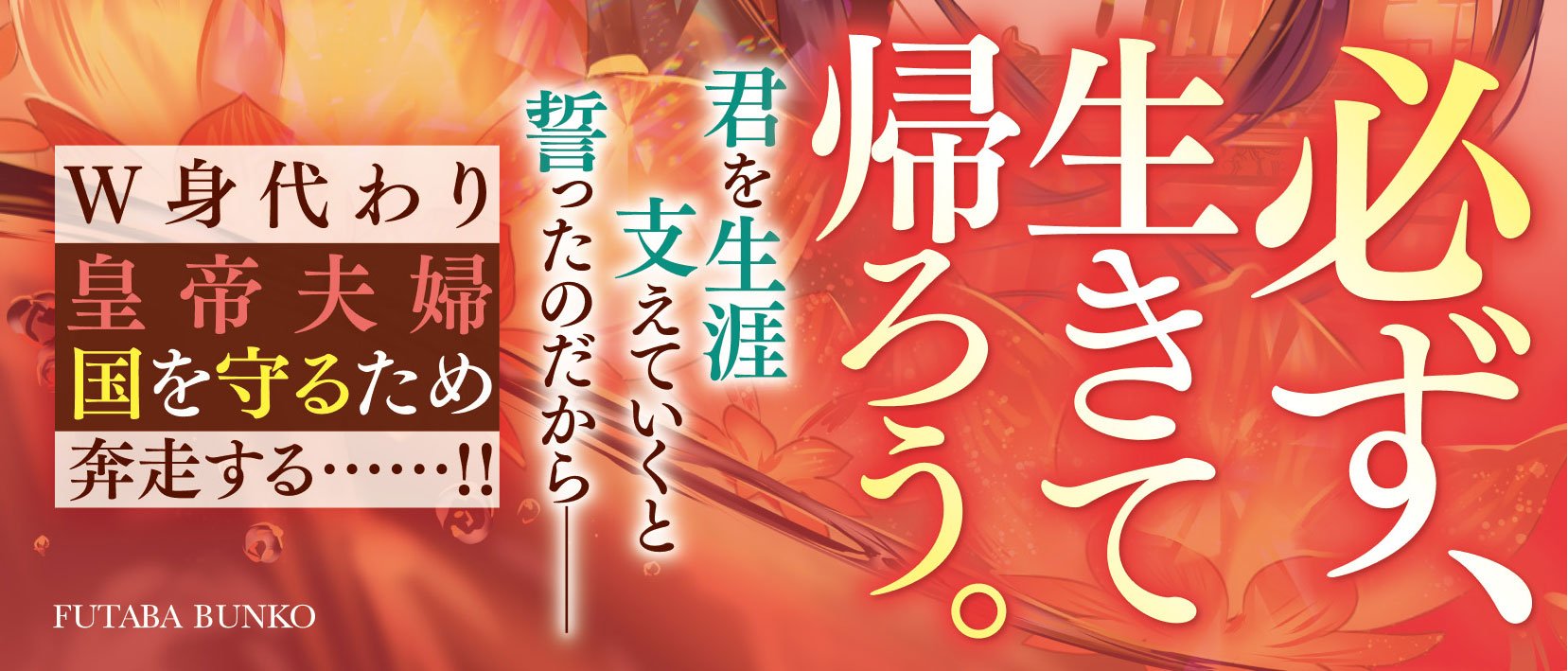 後宮の花は偽りでつなぐ