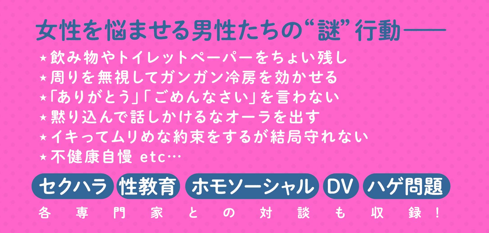 よかれと思ってやったのに 男たちの「失敗学」入門｜COLORFUL