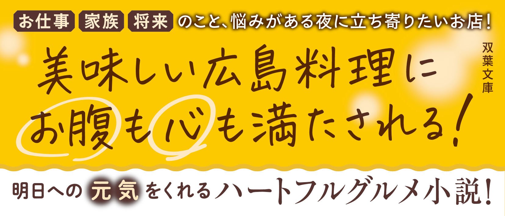 広島鉄板焼き屋ひなたぼっこ ただいま貸し切り、お悩み解決中!