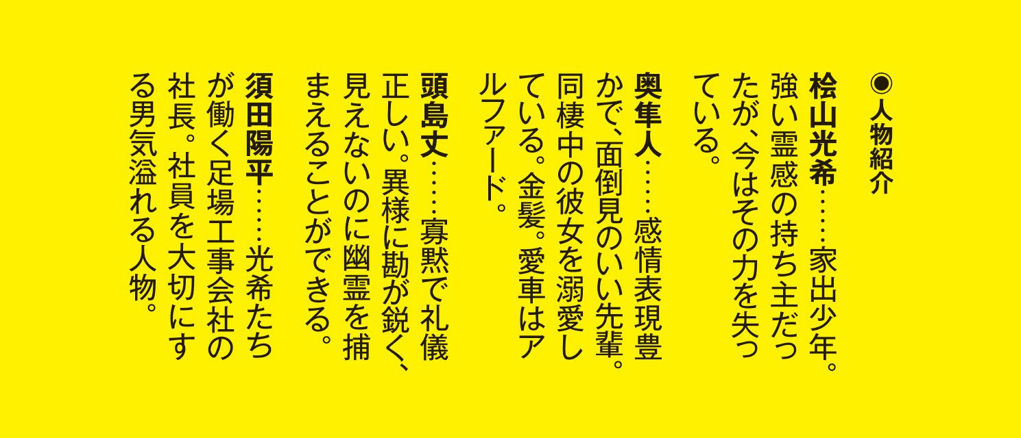 ヒマかっ! Get a Life!