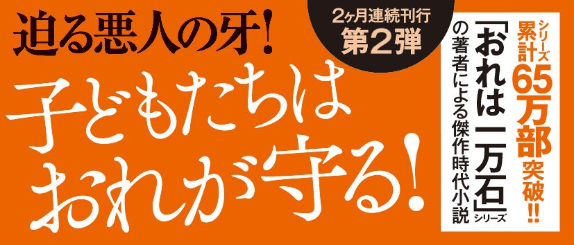 湯屋のお助け人 二 桃湯の産声 新装版 Colorful