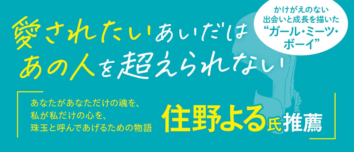 珠玉