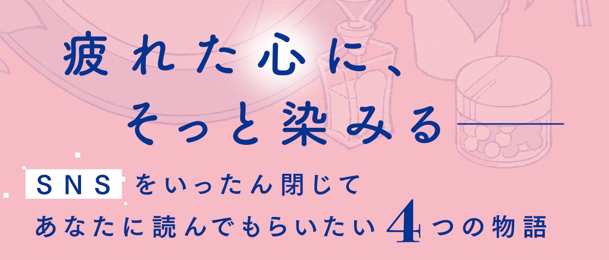 ＃ハッシュタグストーリー