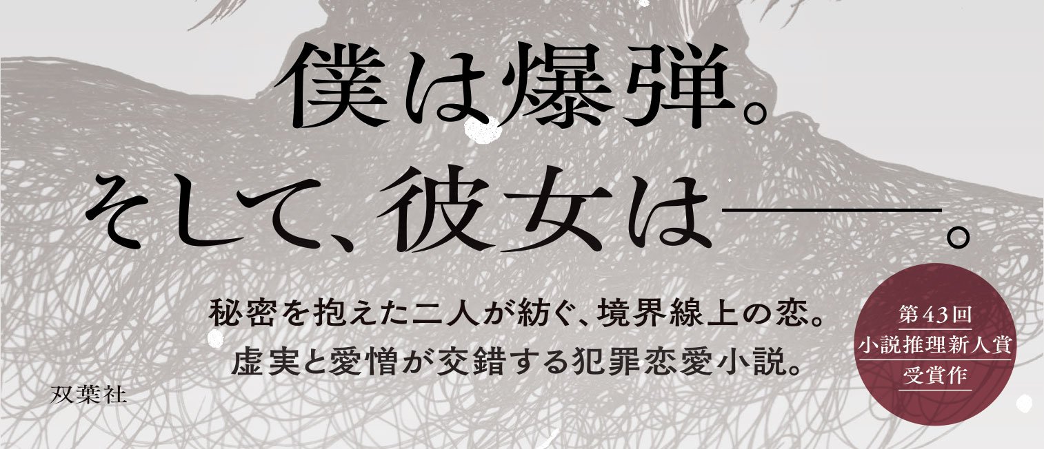 洋服通販 - 新作アイテムを 爆弾犯と殺人犯の物語｜COLORFUL タイムセール