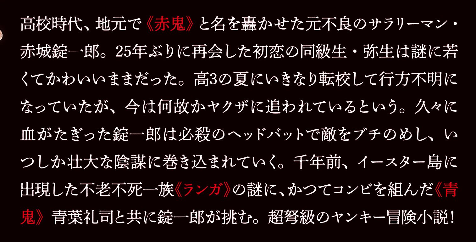 俺が恋した千年少女