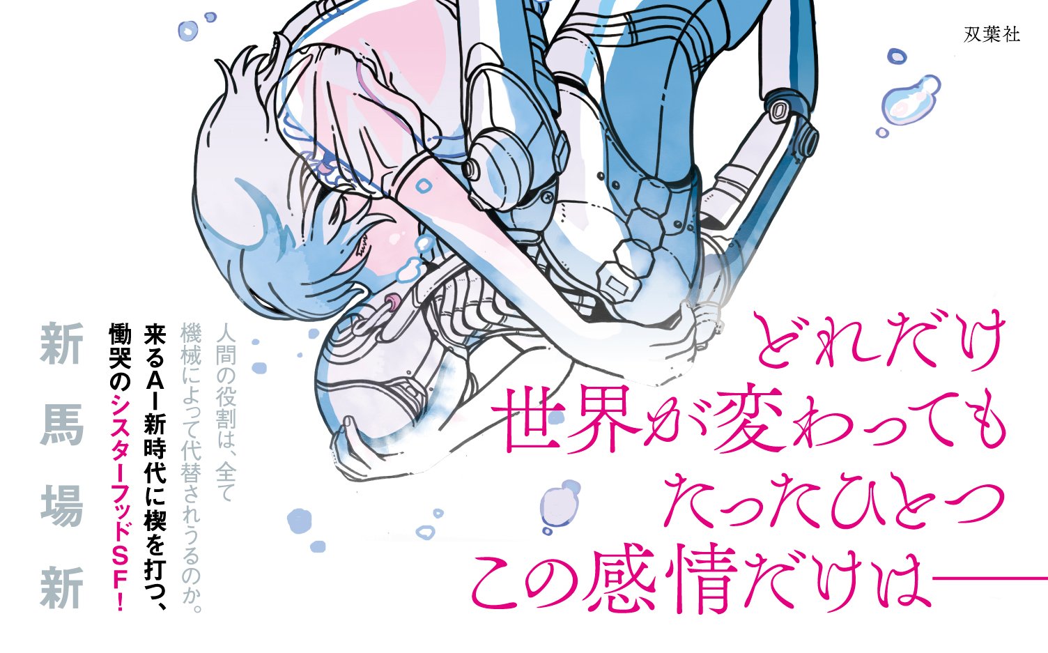 沈没船で眠りたい