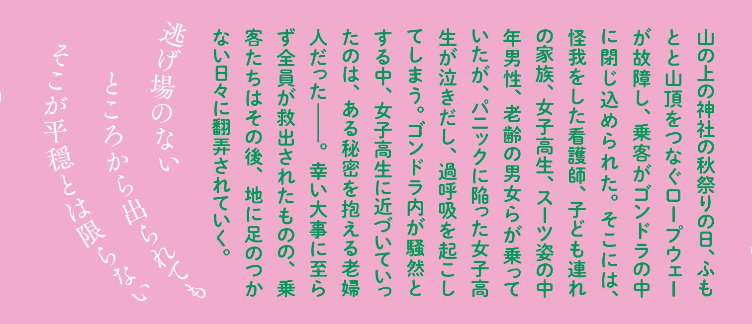 宙ぶらりんの箱