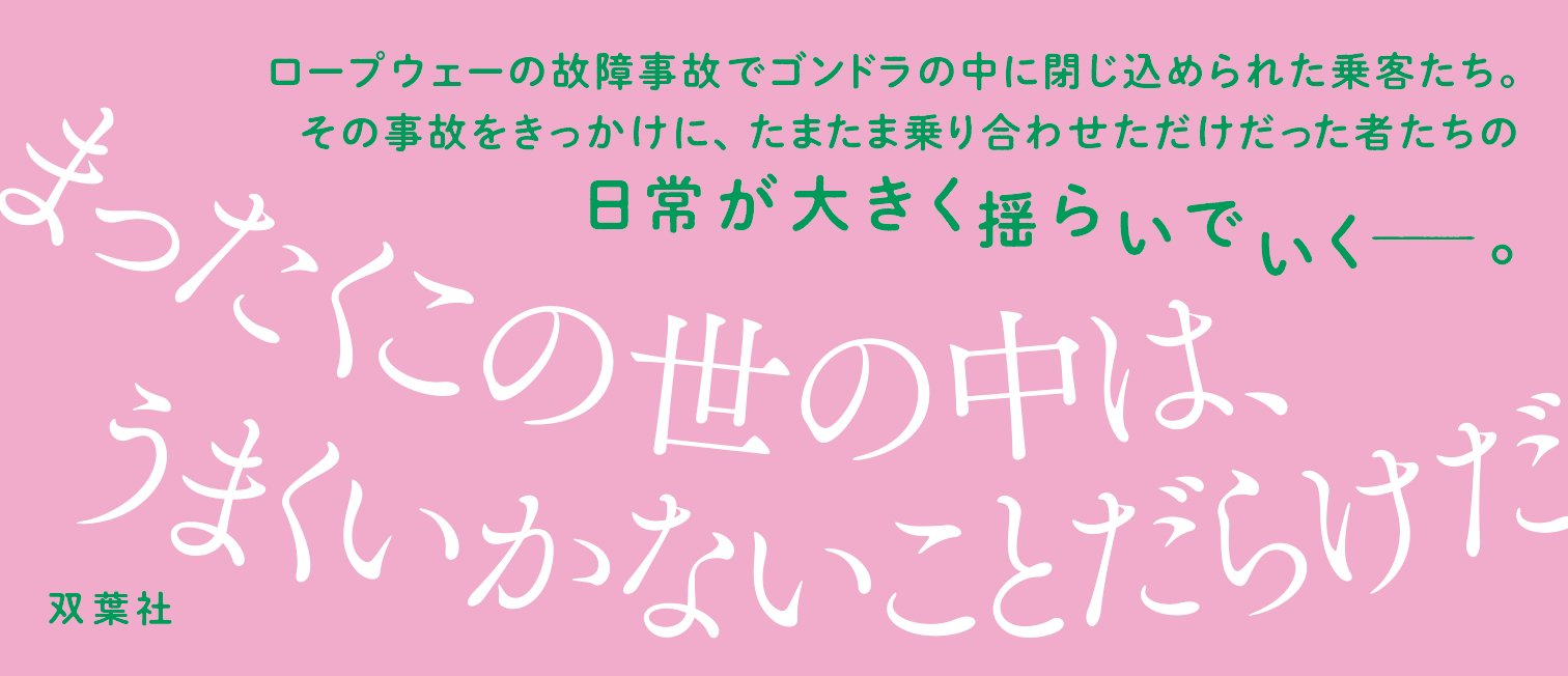 宙ぶらりんの箱