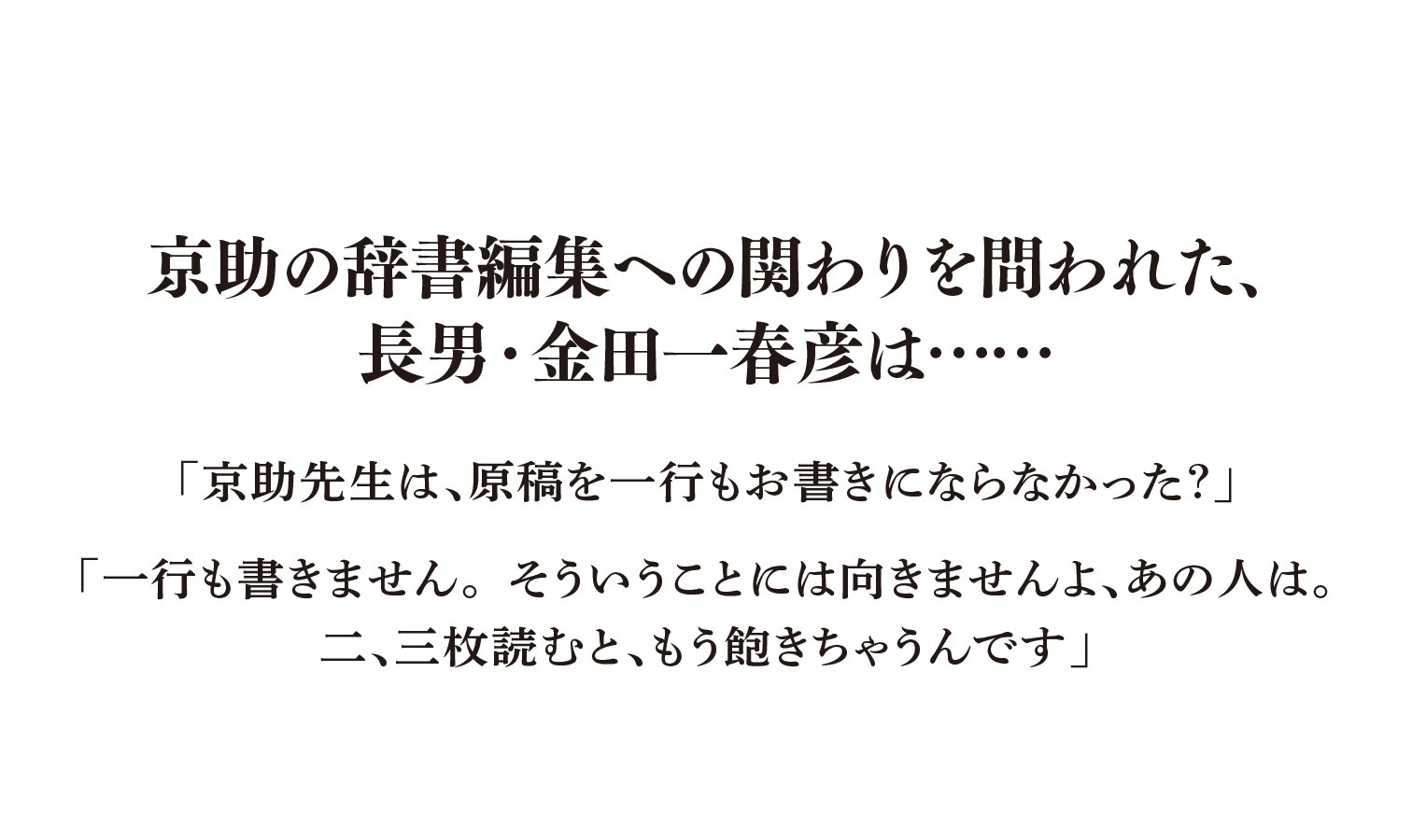 Amazon.co.jp: f-325 9 用字用語辞典 文学博士:金田一京助監修