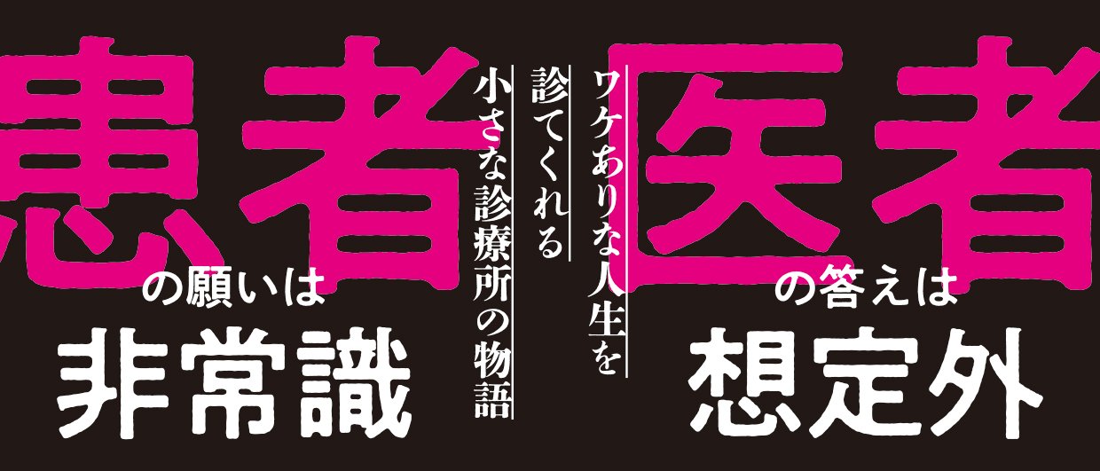 Dr.グレーゾーン