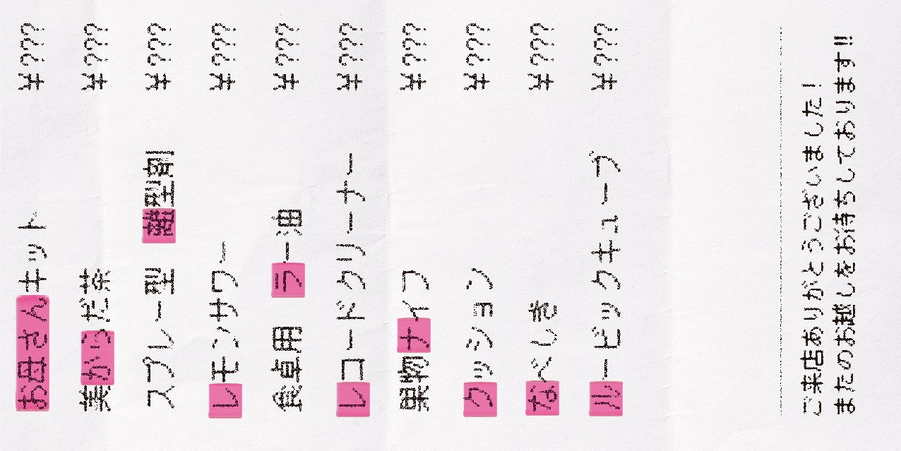 人の財布 ～高畑朋子の場合～