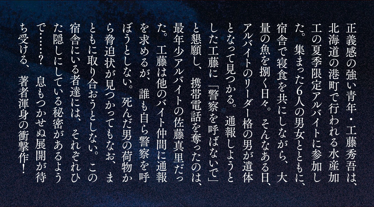 この夜が明ければ
