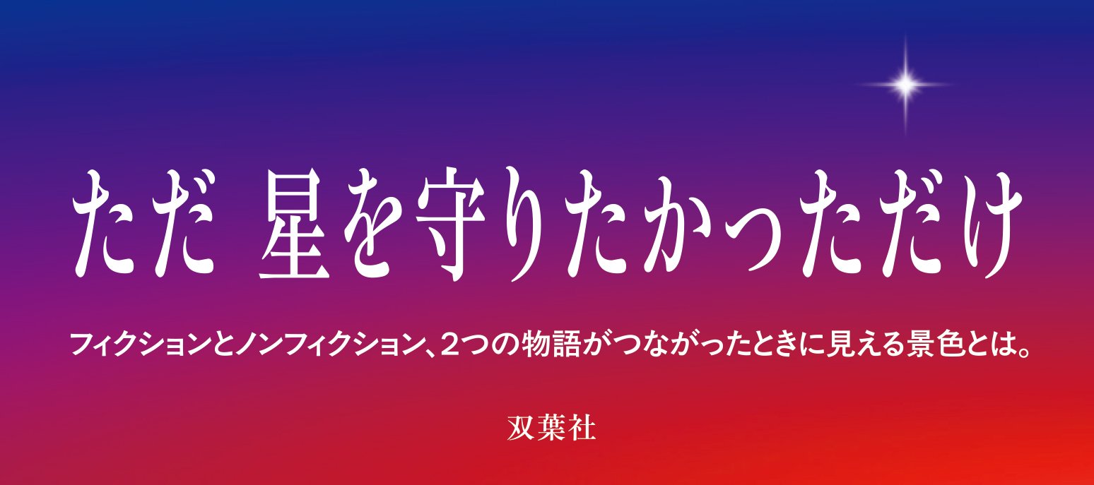 暁星