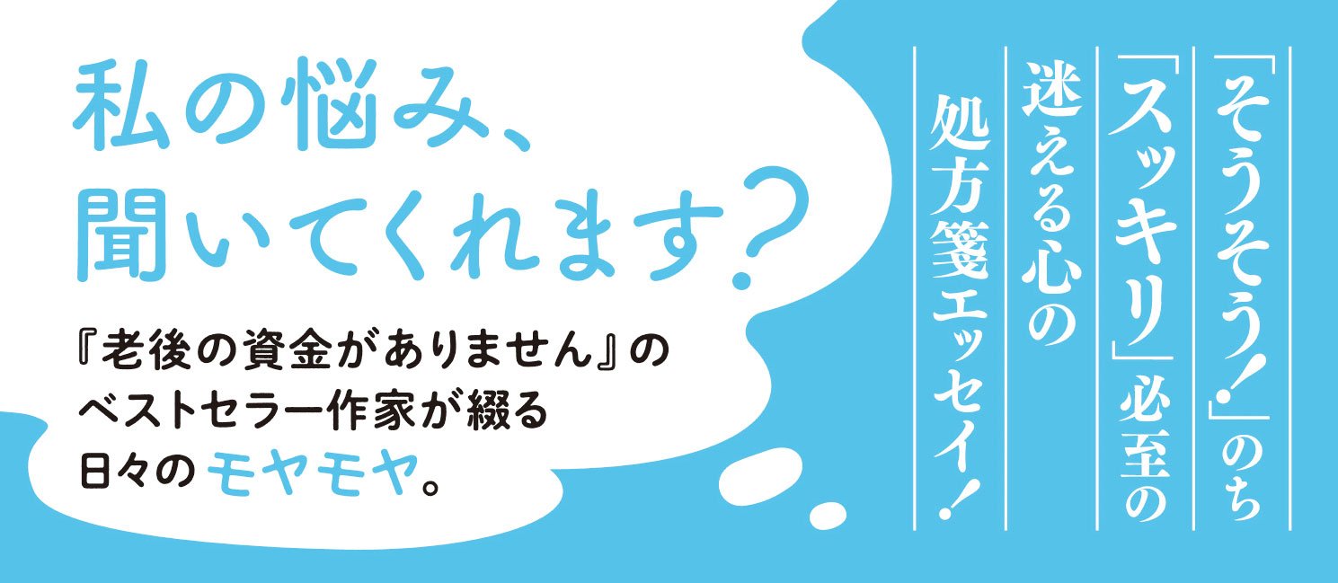 行きつ戻りつ死ぬまで思案中