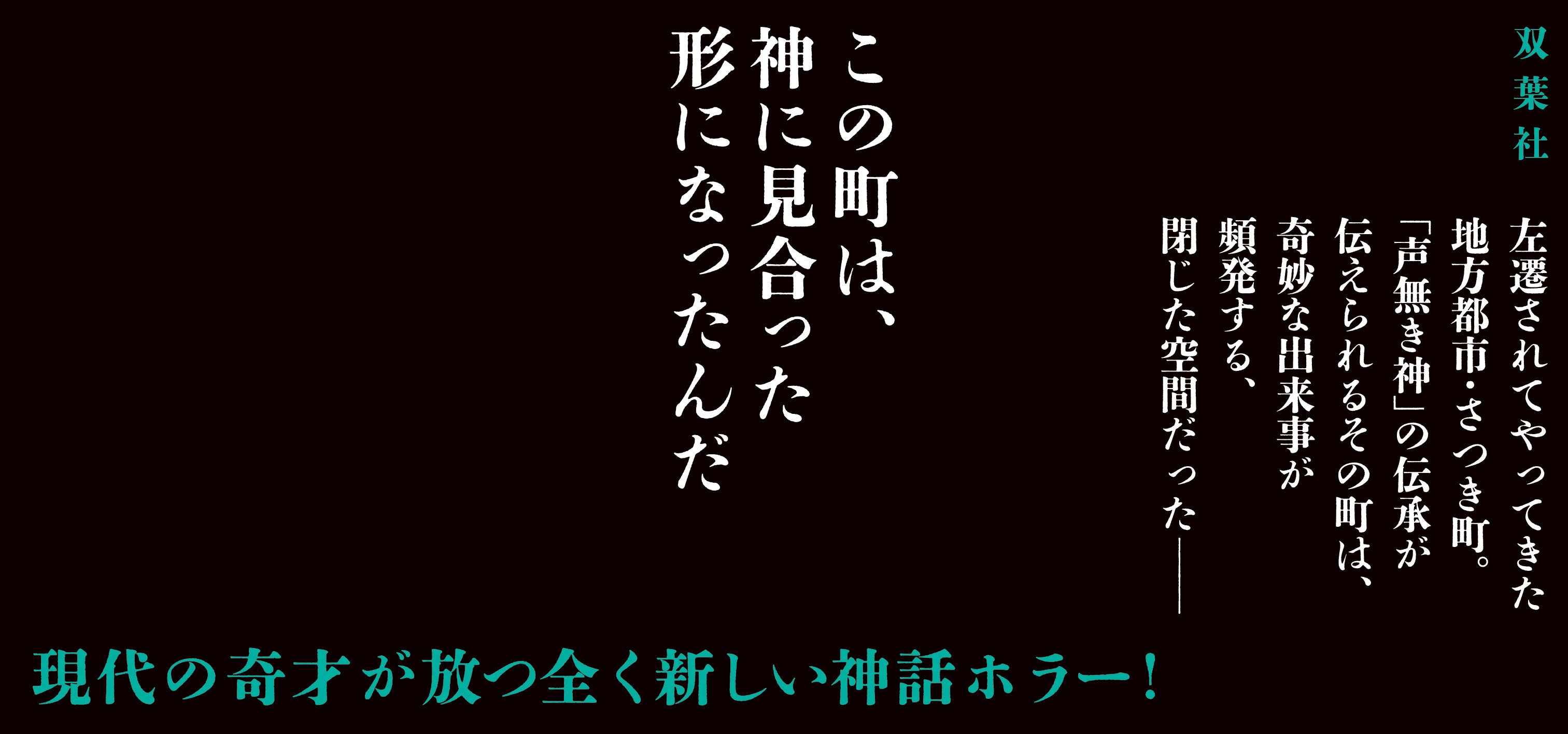 終わった町の話をしよう