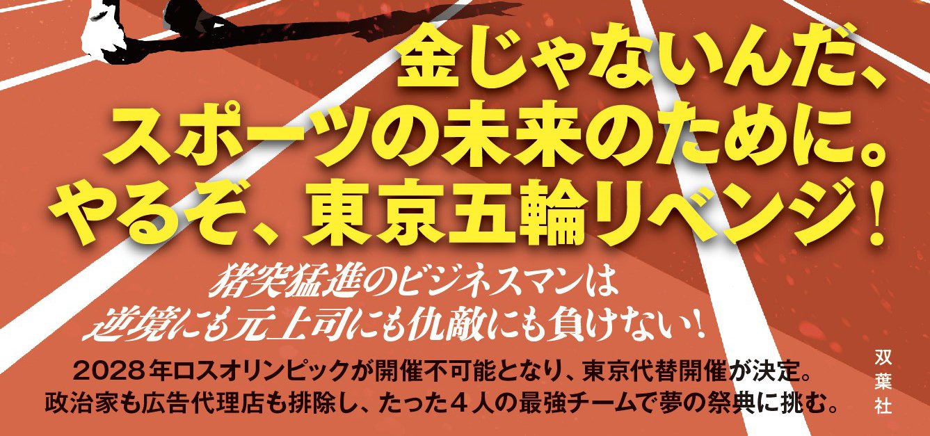聖火の熱源