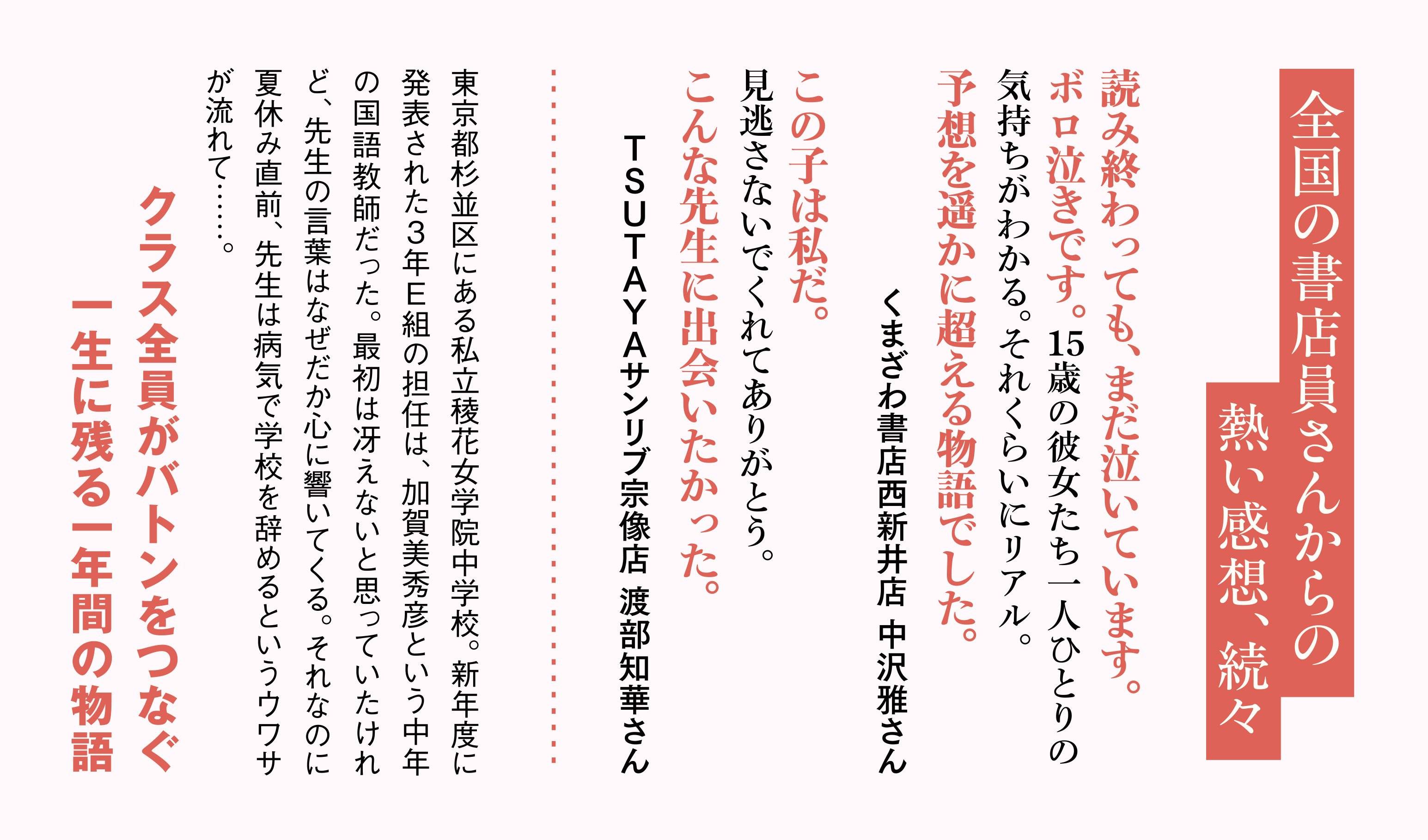 春までのセンセイ