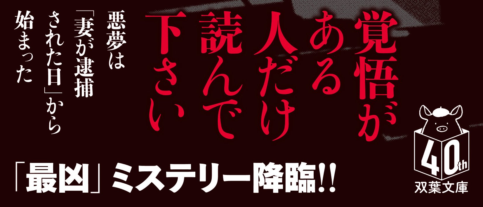 いっそこの手で殺せたら