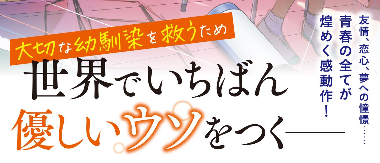 グッバイ、マスターピース