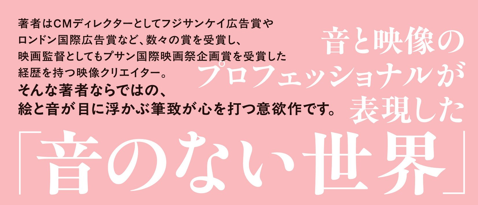 透明な耳。