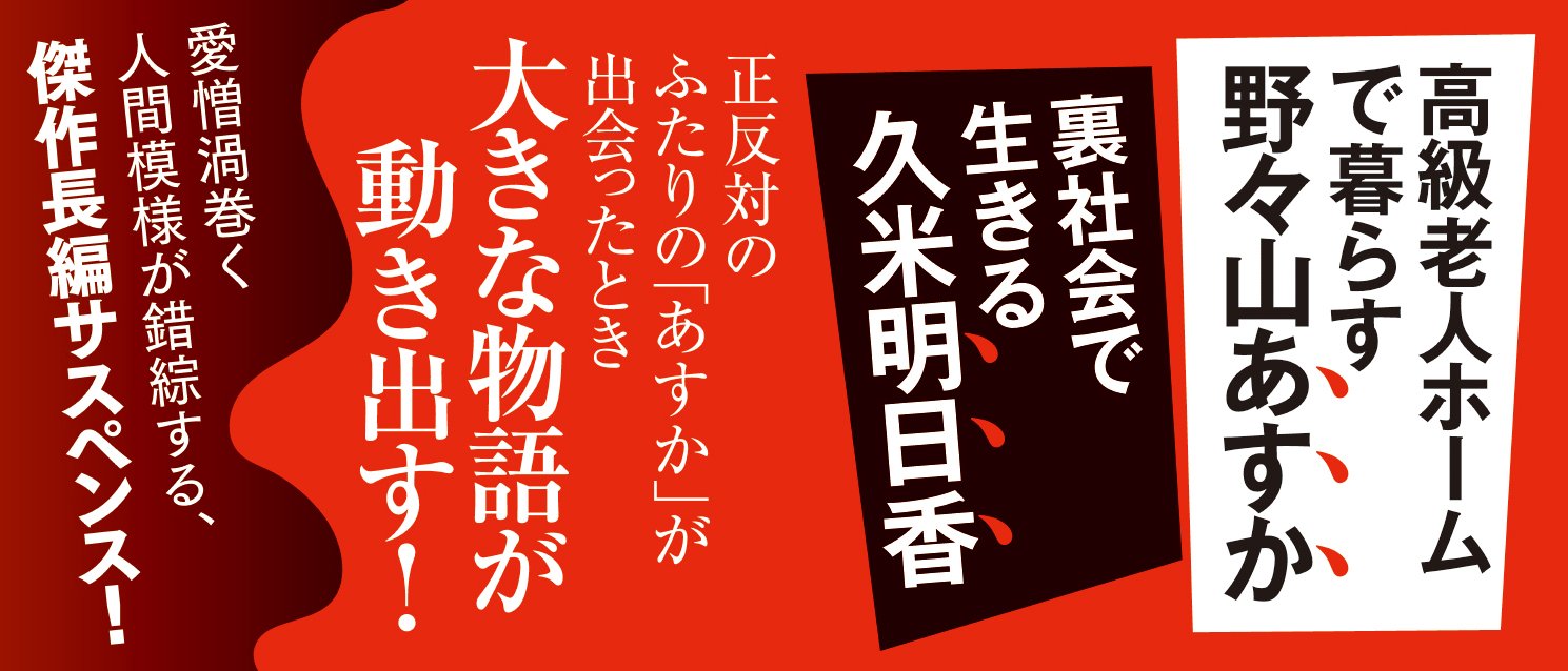 たそがれの侵入者