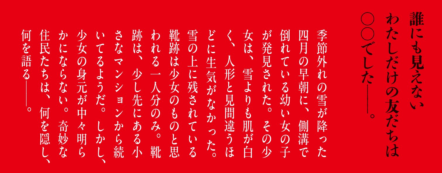 天使の名を誰も知らない