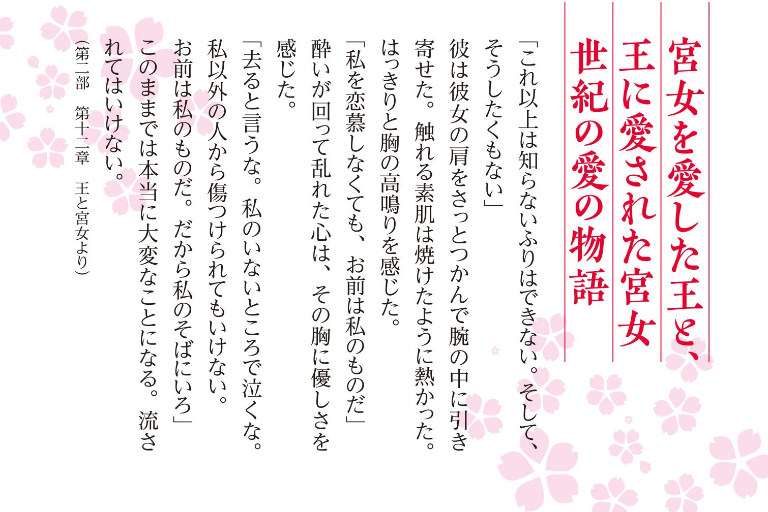 赤い袖先 中