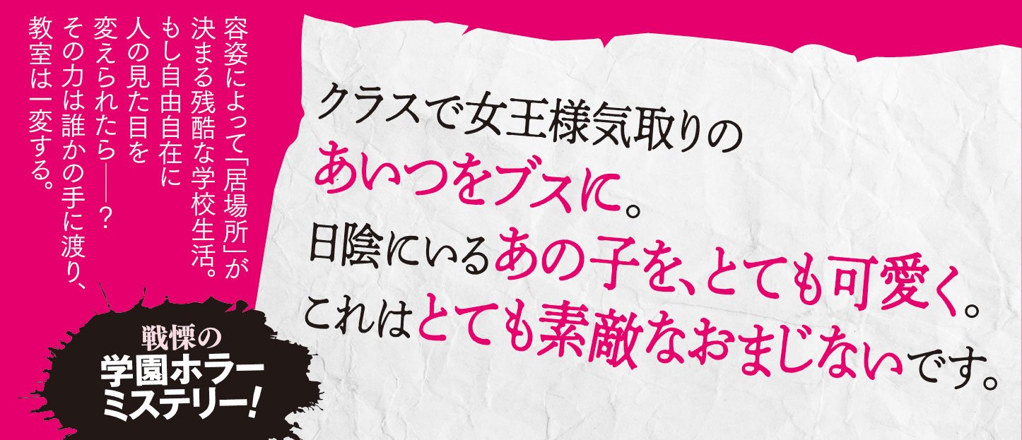 うるはしみにくし あなたのともだち