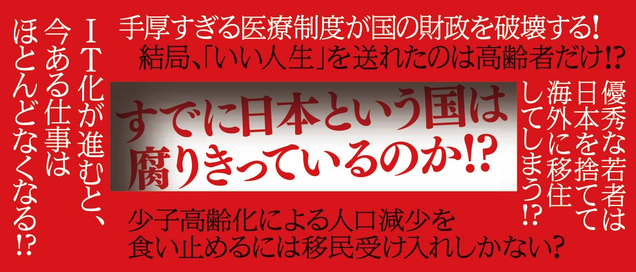 限界国家