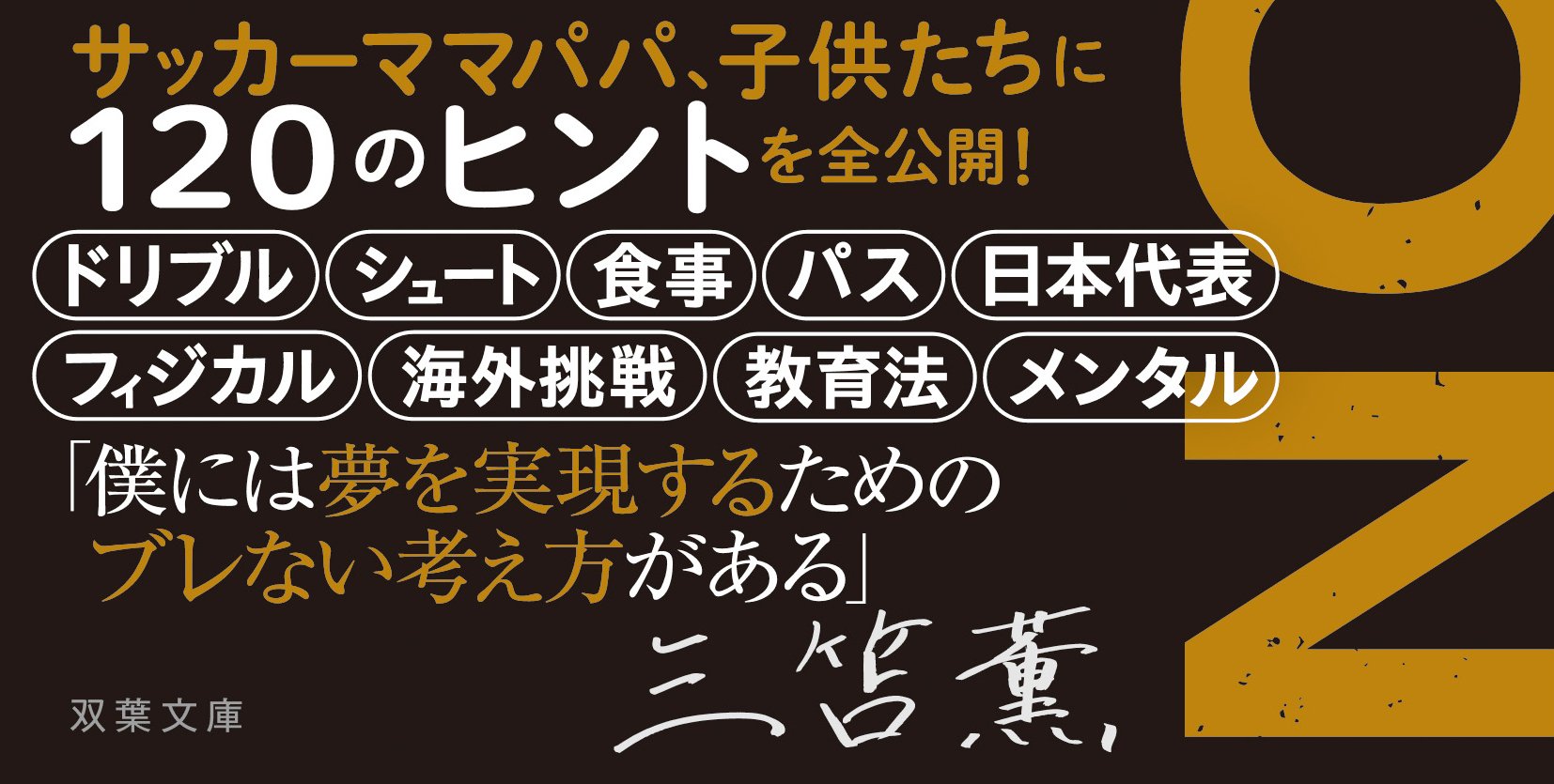 VISION 夢を叶える逆算思考