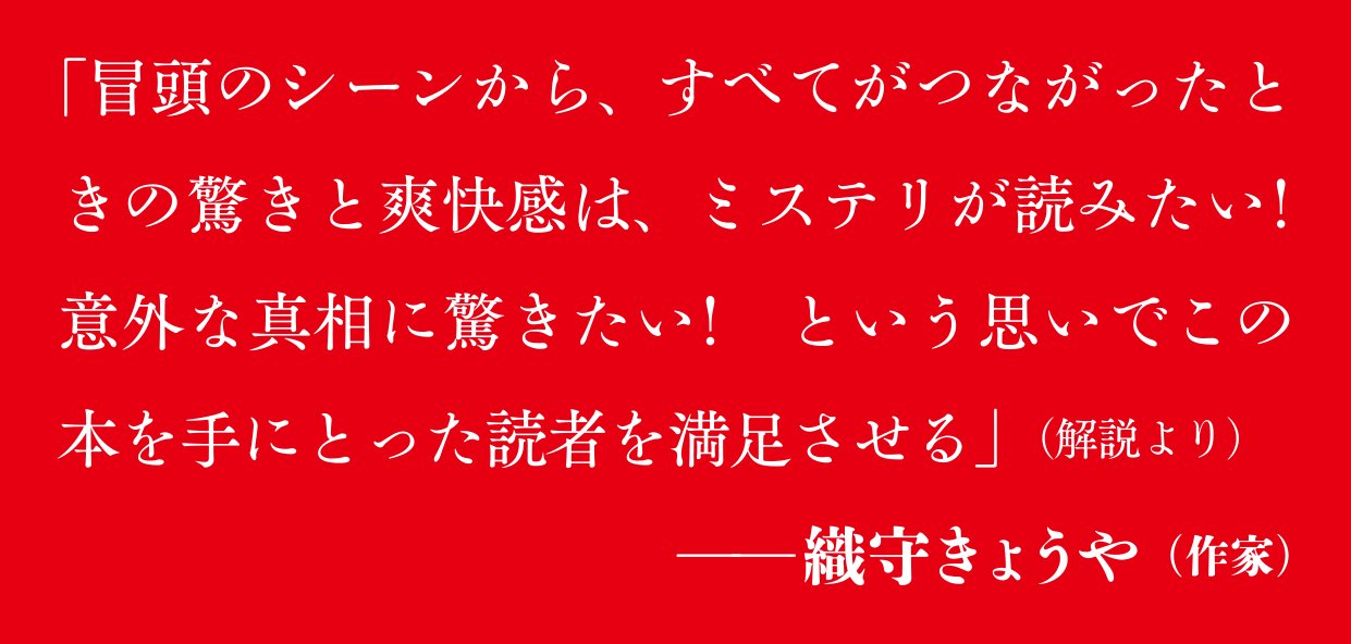 刑事の慟哭
