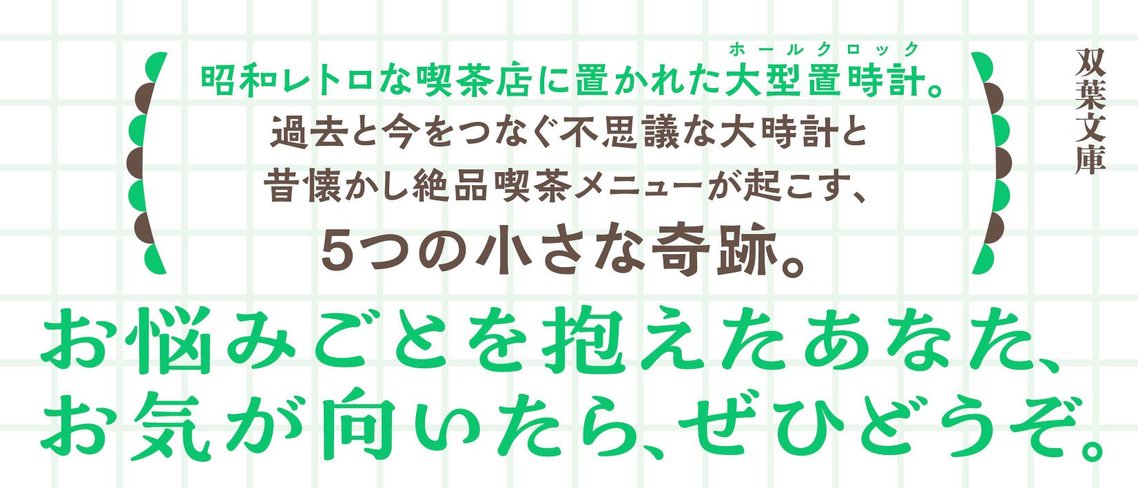 レトロ喫茶おおどけい