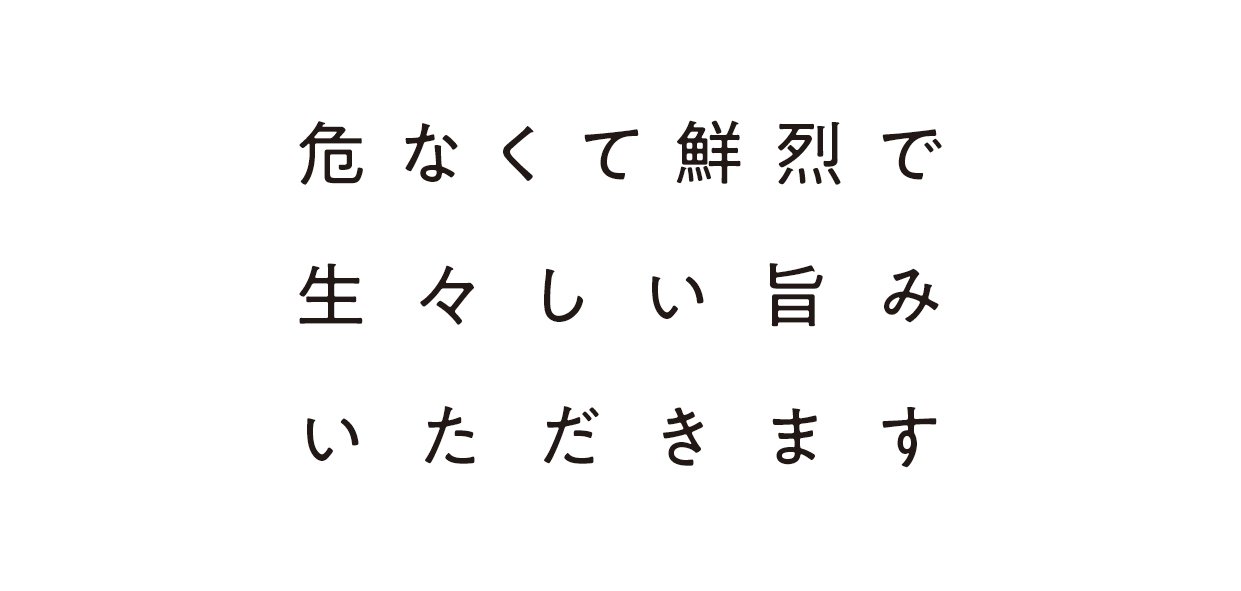 うちに食べにきませんか