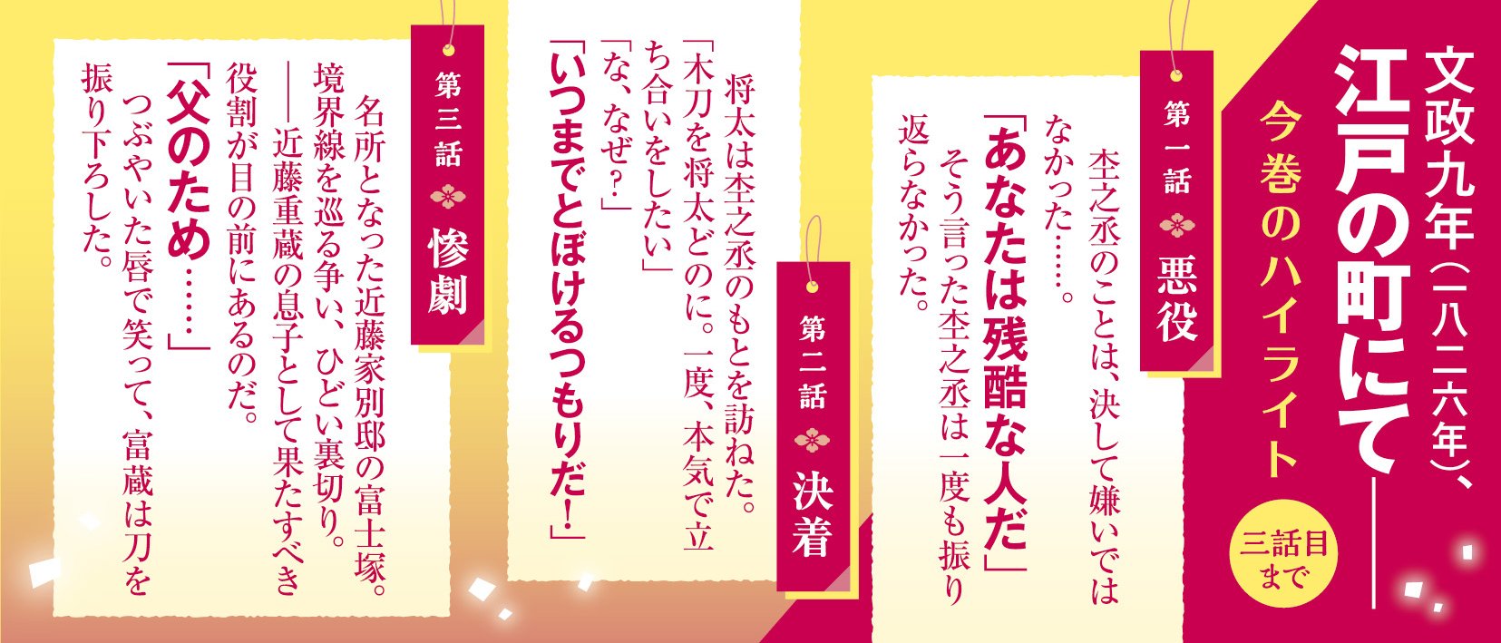 義妹にちょっかいは無用にて 6