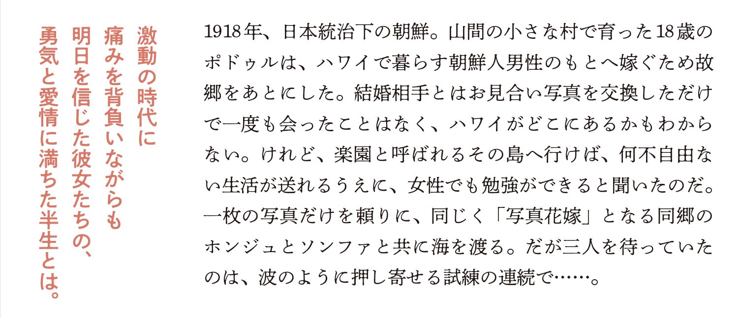 アロハ、私のママたち