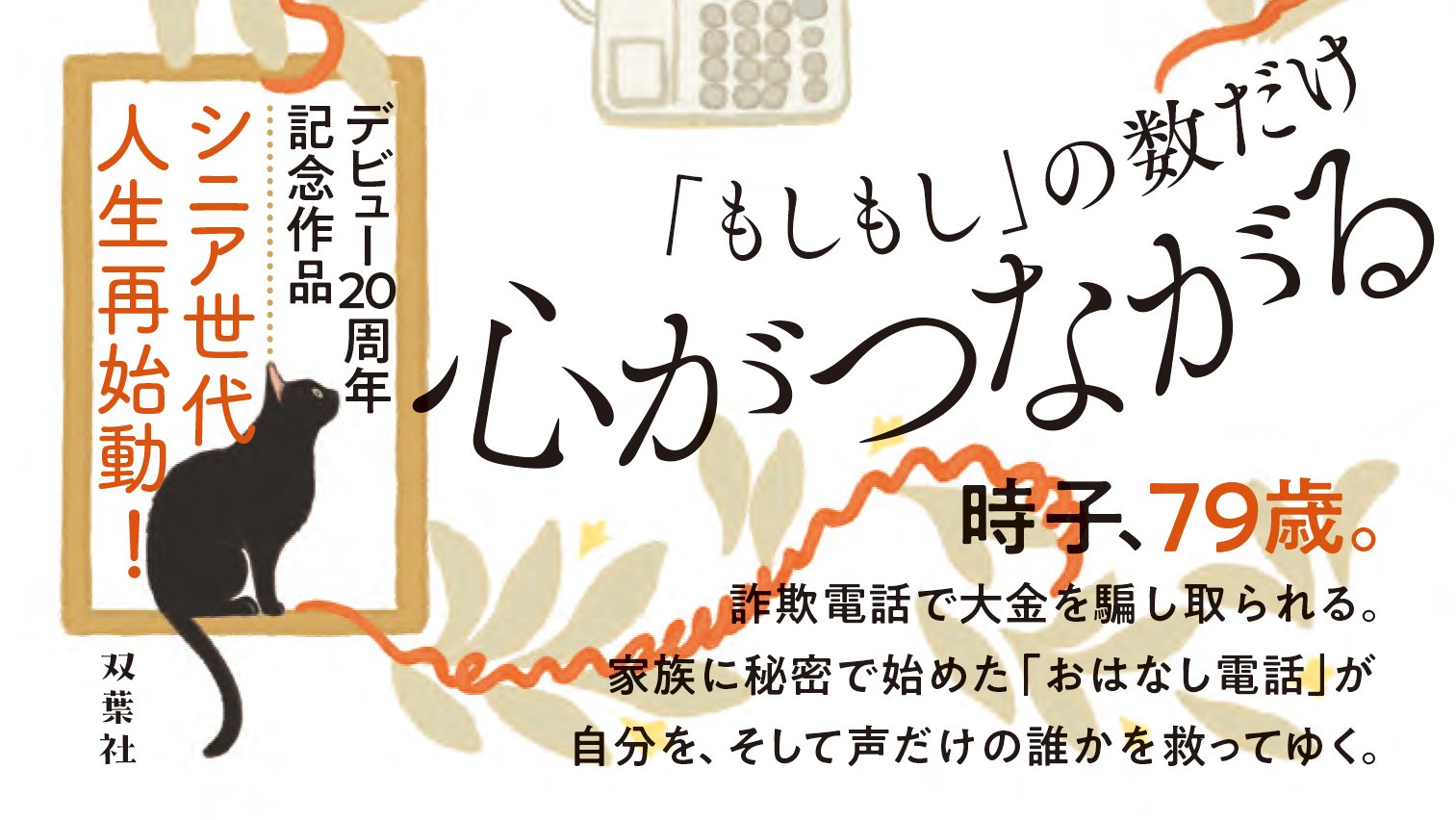 おはなしの時子