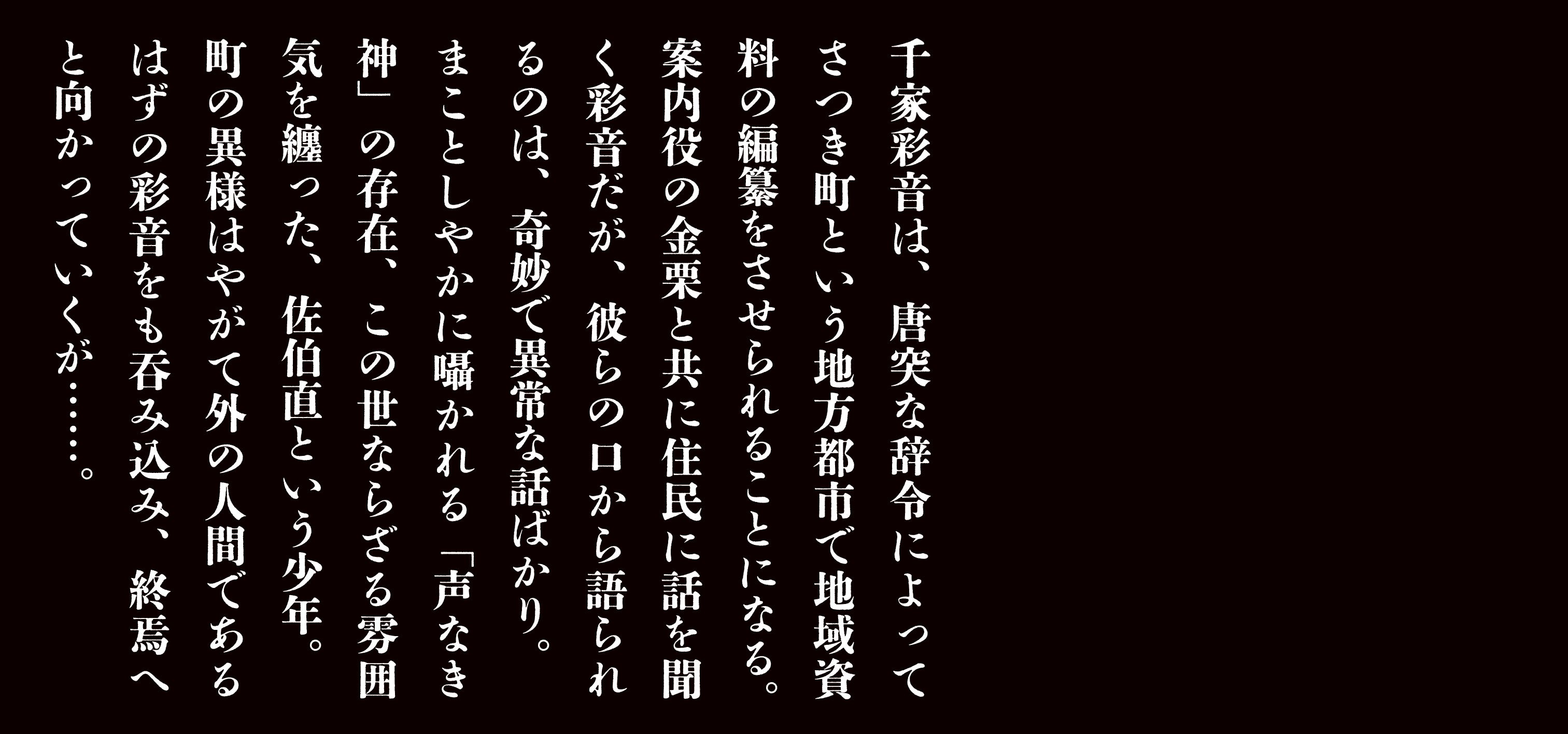 終わった町の話をしよう