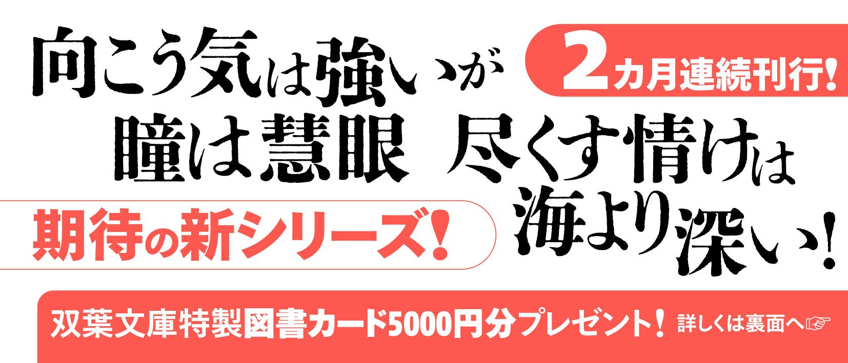 古着屋あきない航路 【一】 船出