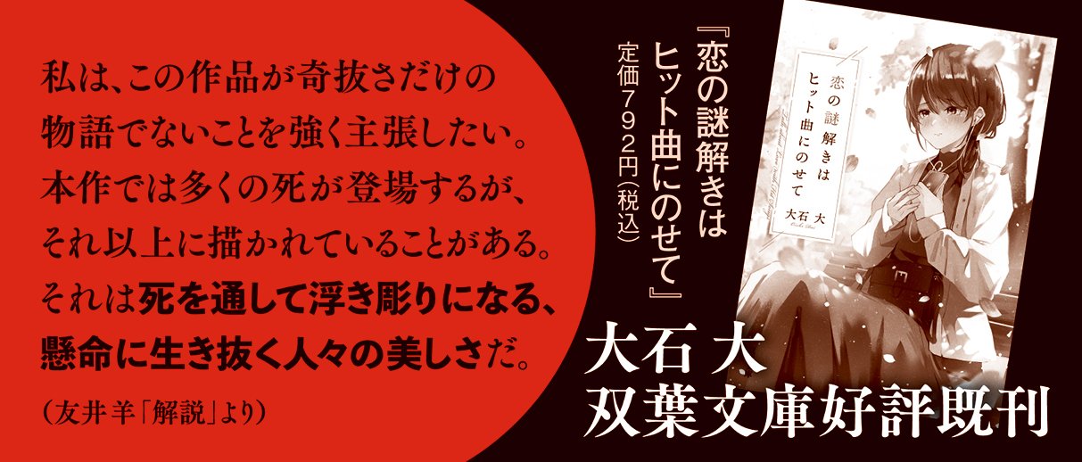 死神を祀る
