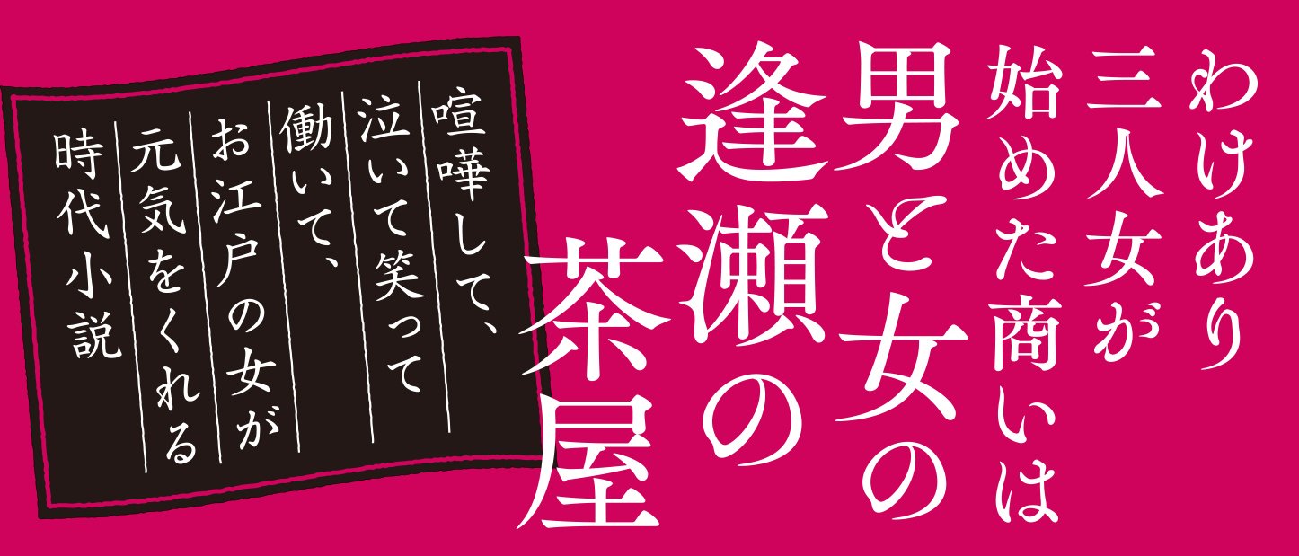 れんげ出合茶屋