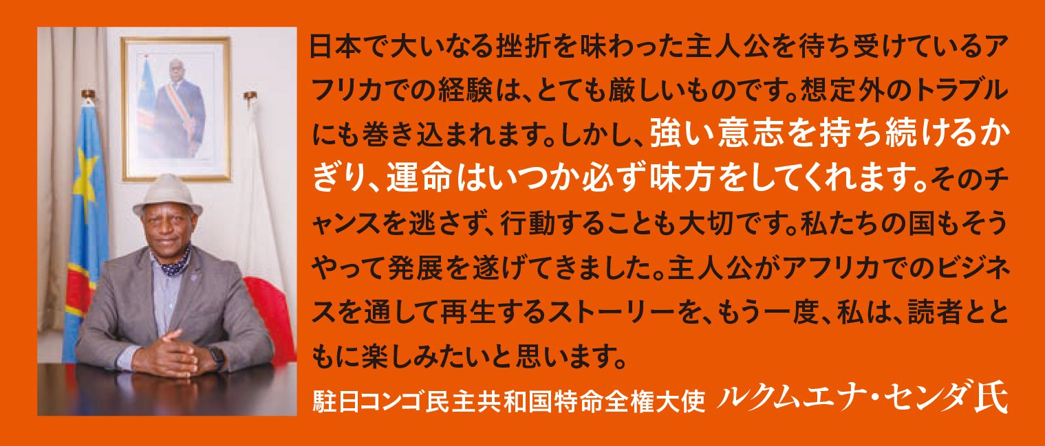 アフリカ一攫砂金