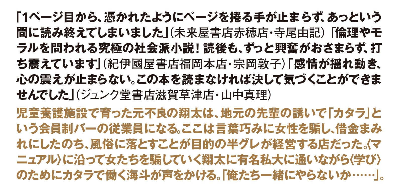 半暮刻
