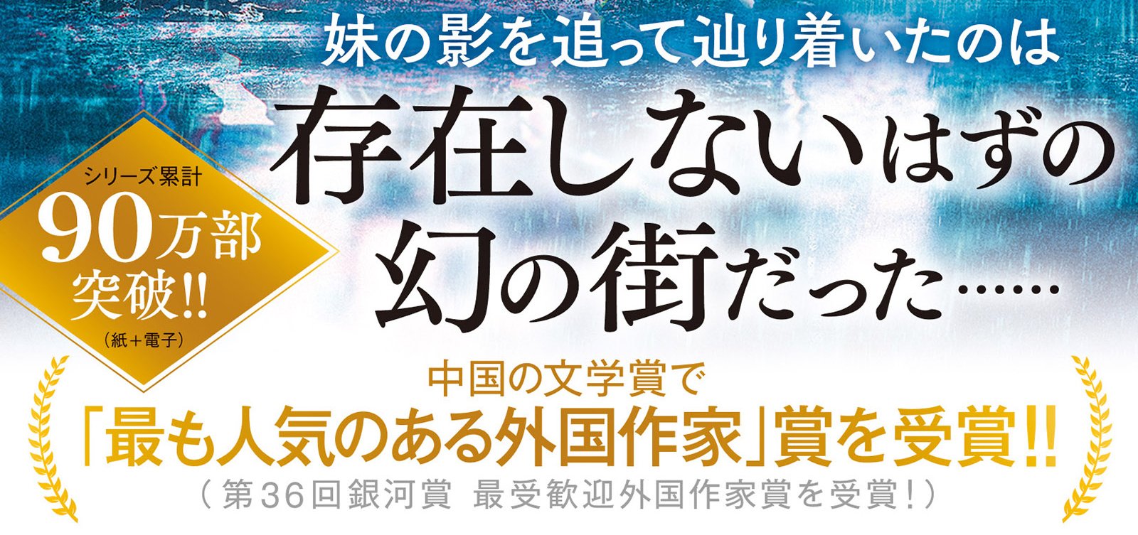 鬼人幻燈抄 十一 昭和編 花街夢灯籠
