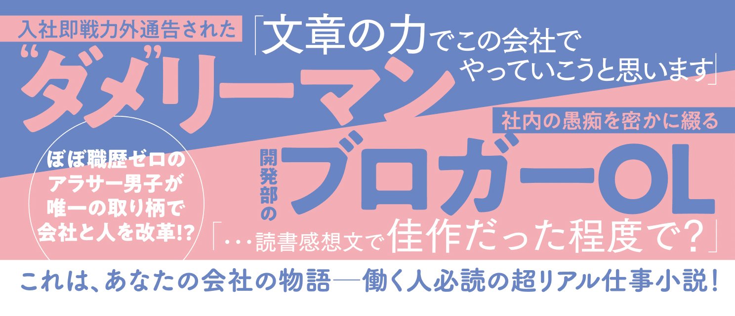 会社を綴る人