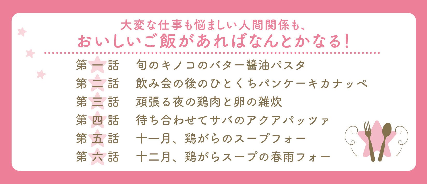 マヨナカキッチン収録中!