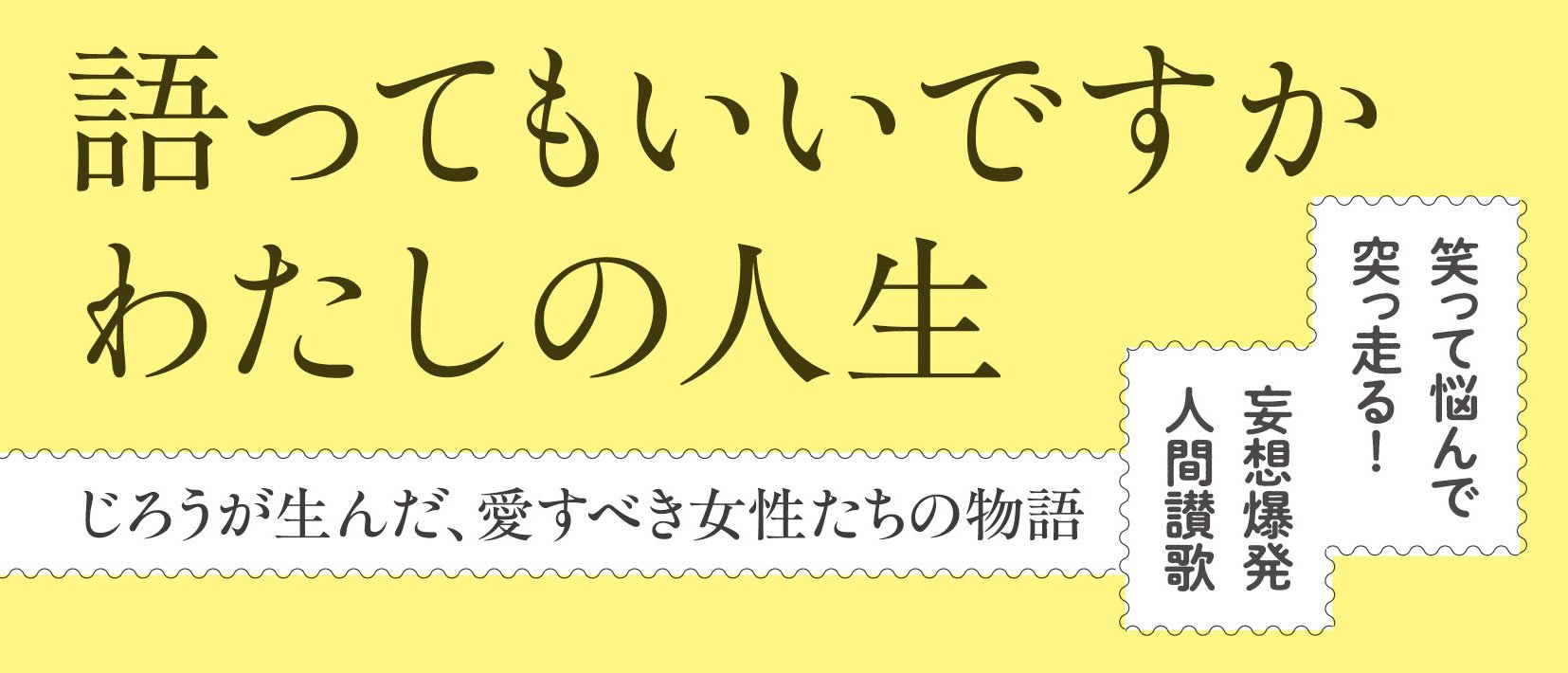 あの子が故郷に帰るとき