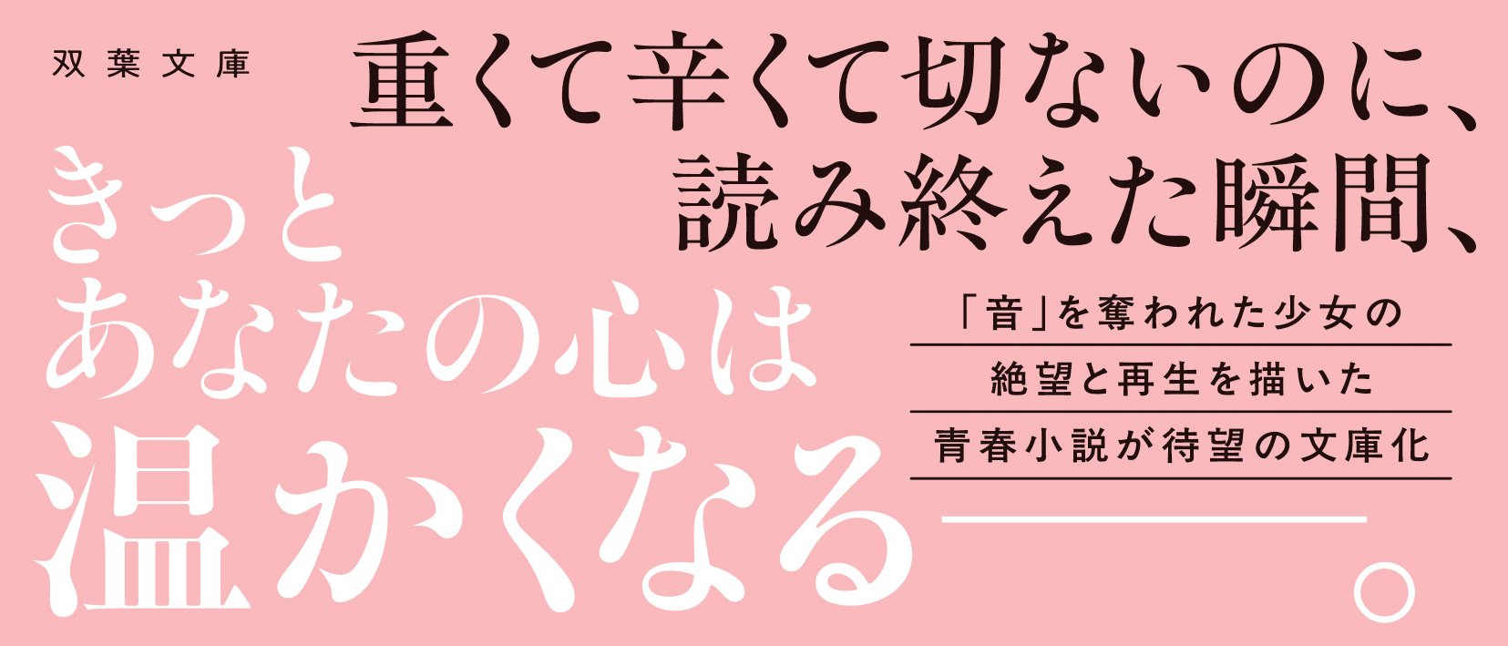 透明な耳。