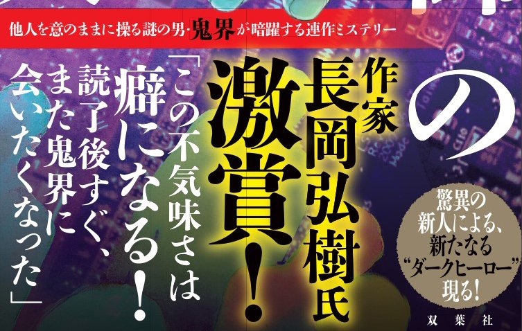 可制御の殺人