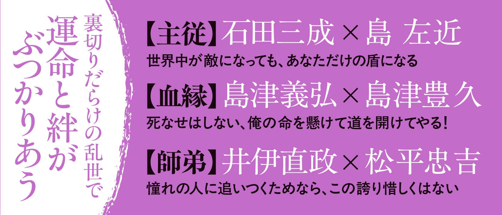 僕とあいつの関ケ原