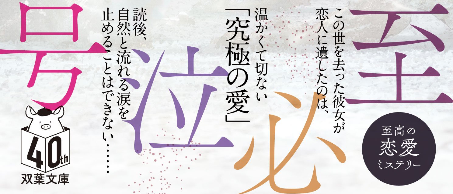 彼女が遺したミステリ